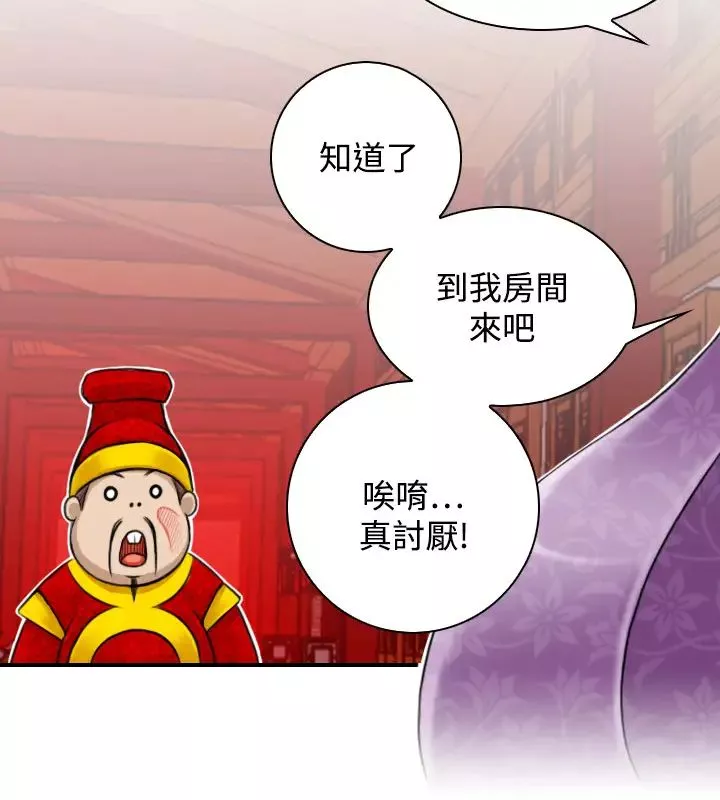 性感的高手们-第24话 - 图片 4