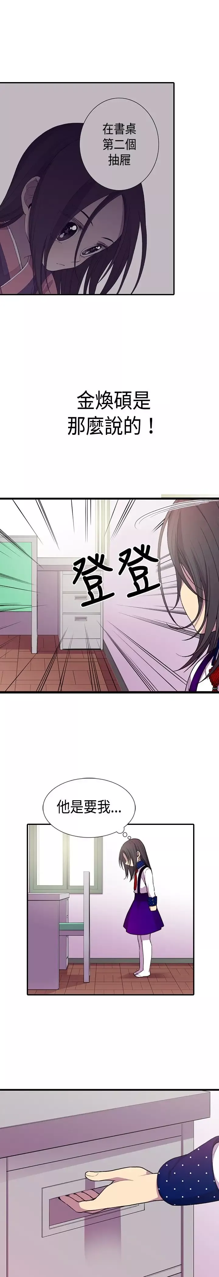 听说我爸是国王第13话