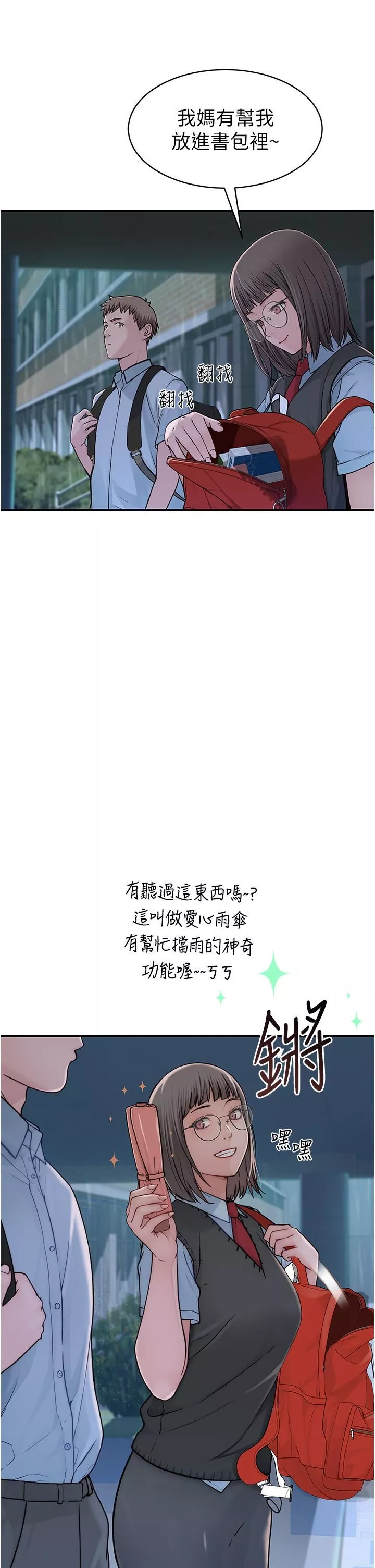 继母的香味-第2话-阿姨，陪我一起睡… - 图片 19