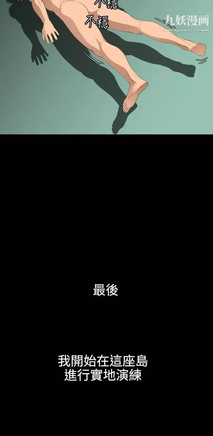 SuperDick第86話
