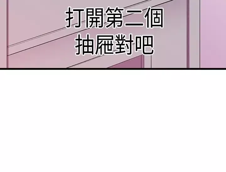 听说我爸是国王第13话