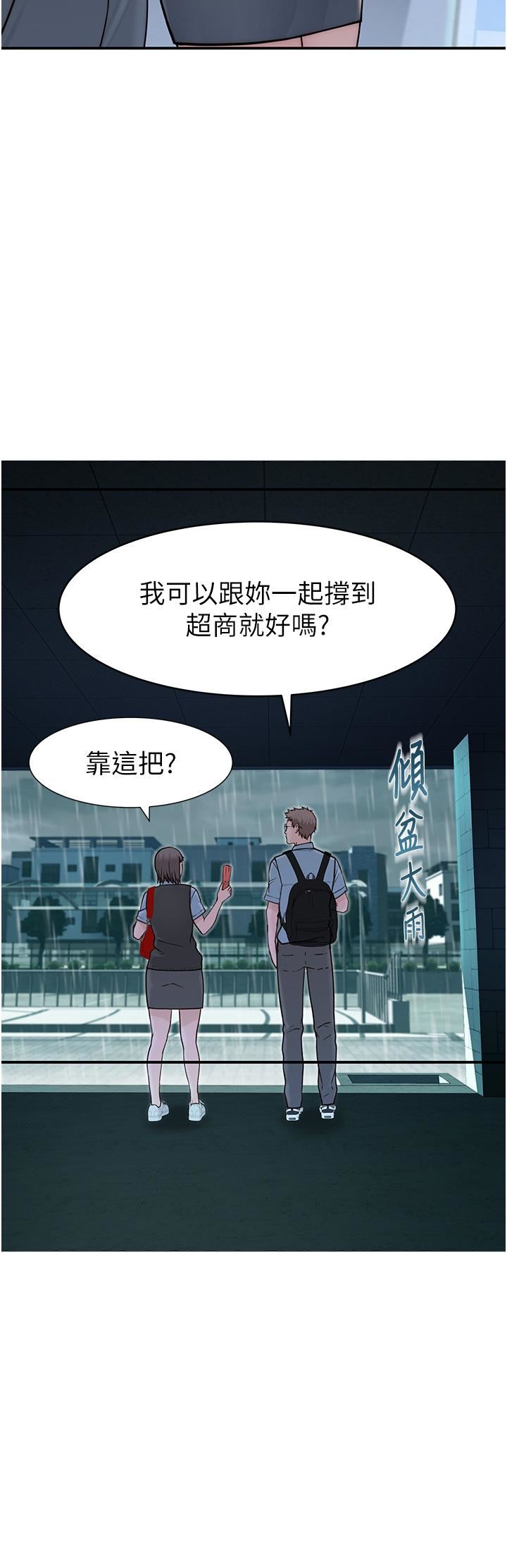 继母的香味第2话-阿姨，陪我一起睡…