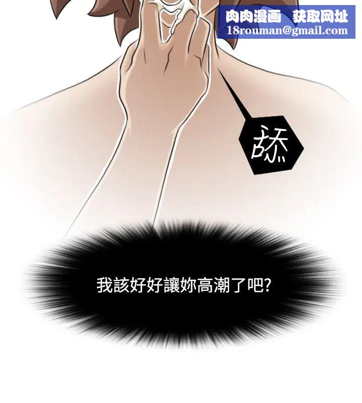 性感的高手们第24话