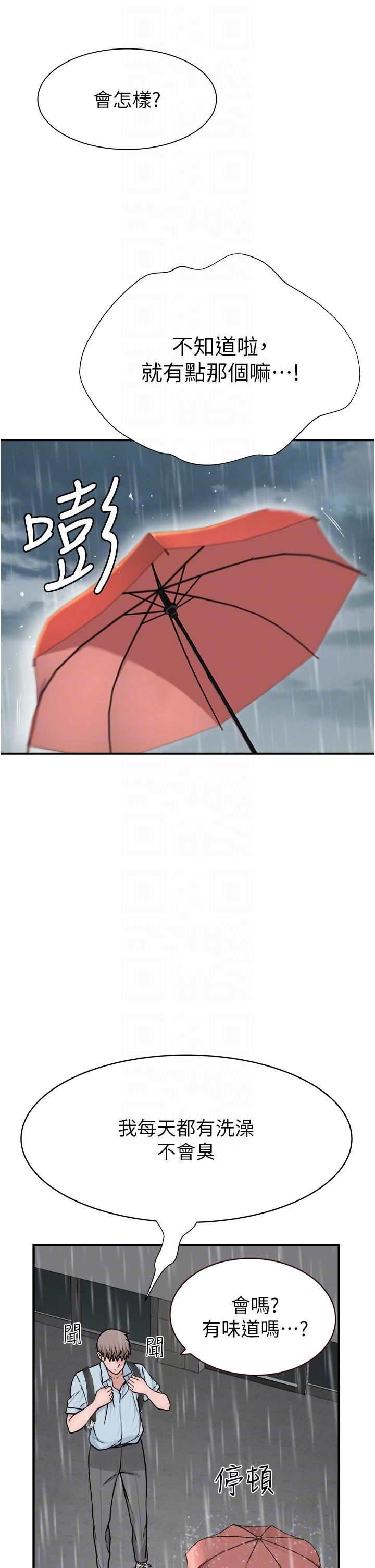 继母的香味第2话-阿姨，陪我一起睡…