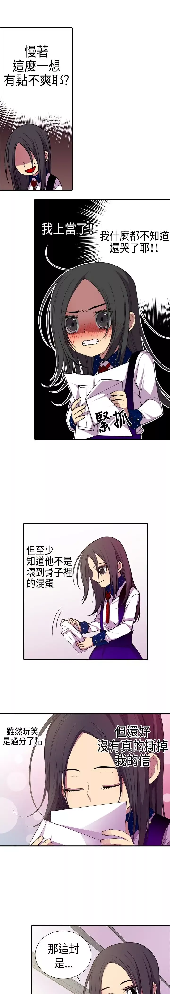 听说我爸是国王第13话