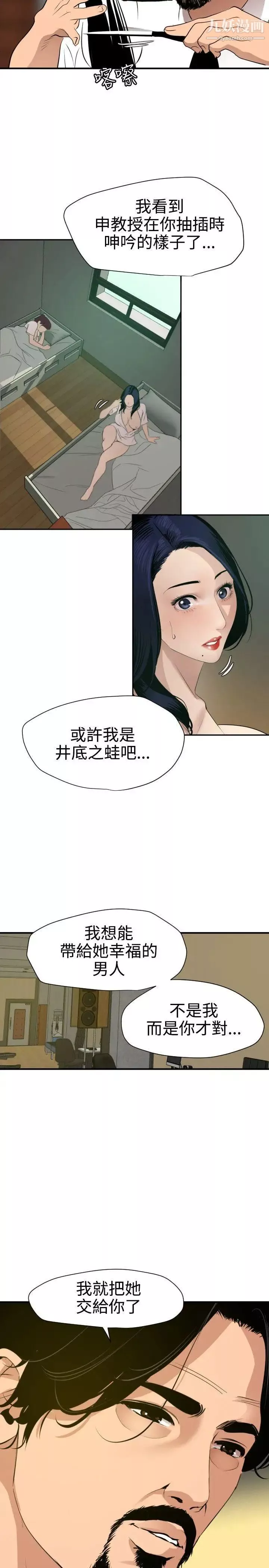 SuperDick第86話