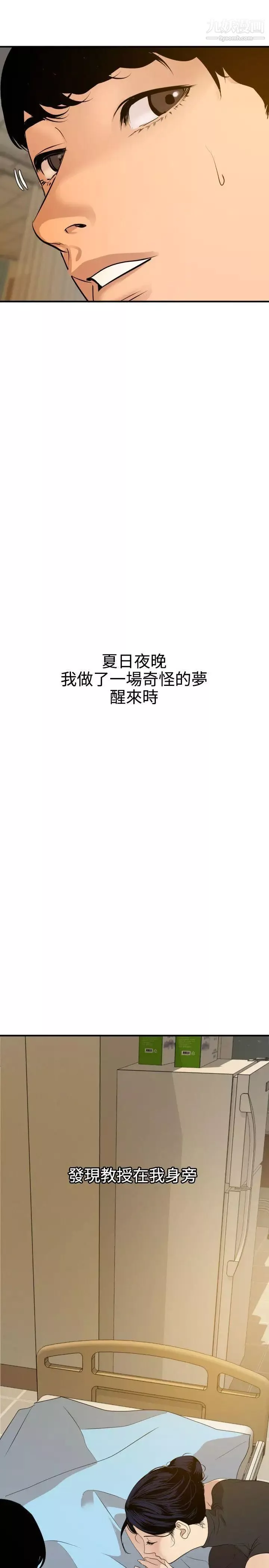 SuperDick-第86话 - 图片 24
