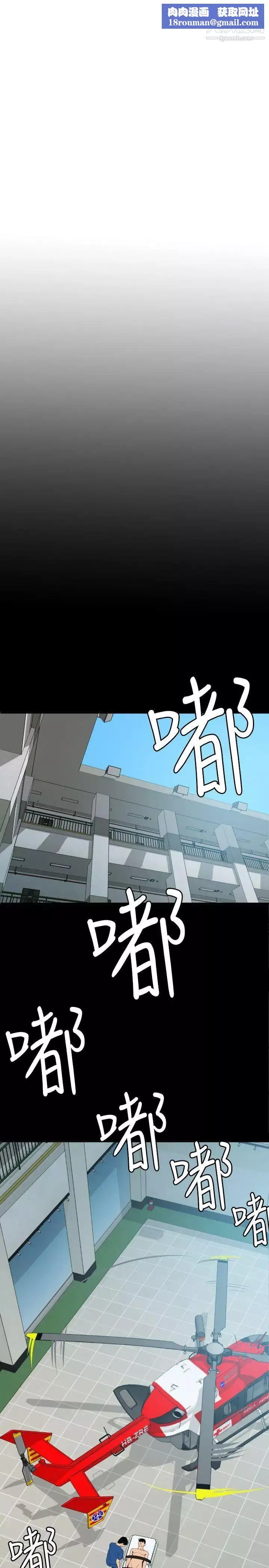 SuperDick-第87话 - 图片 1