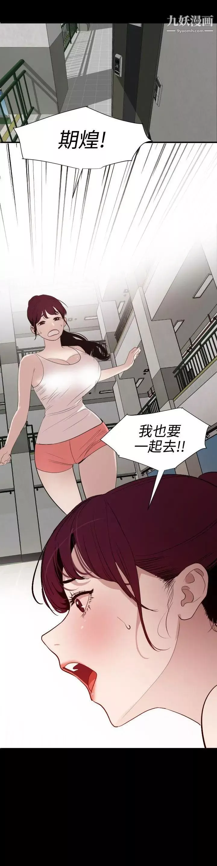 SuperDick第87話