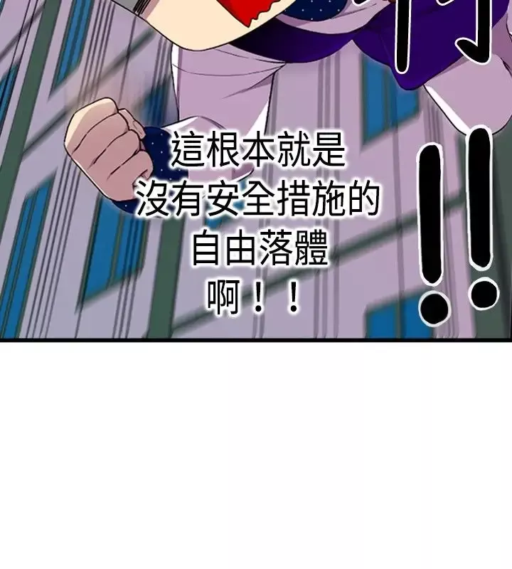 听说我爸是国王第13话