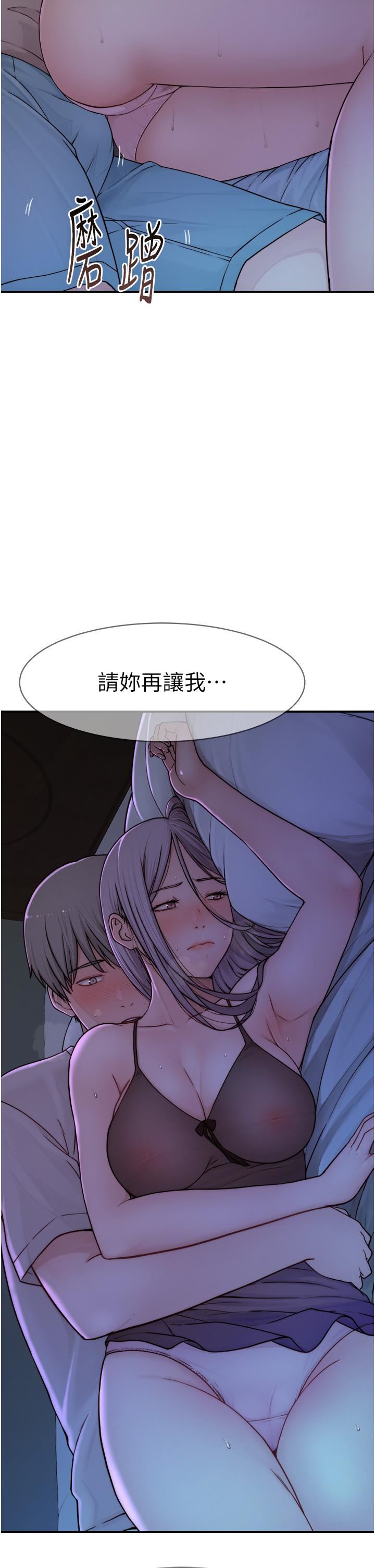 继母的香味第2话-阿姨，陪我一起睡…