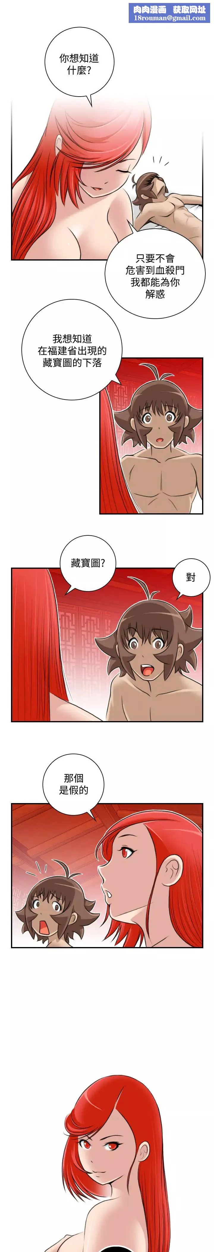 性感的高手們第25話