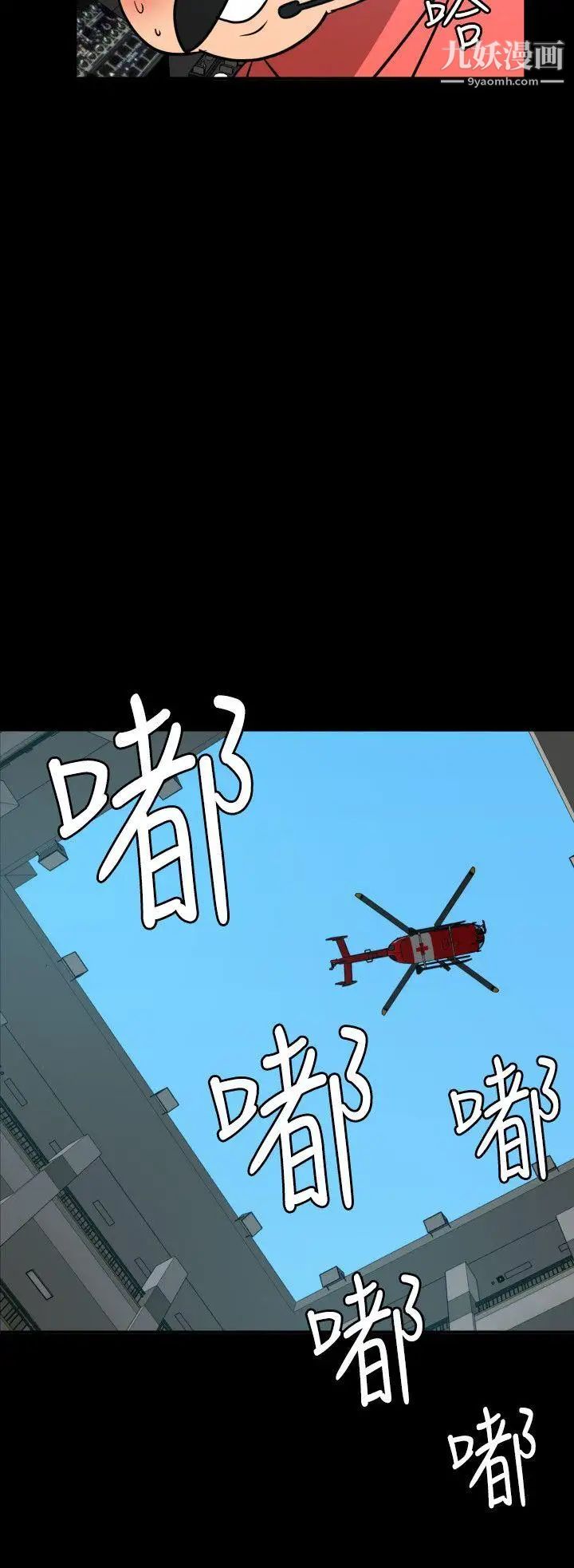 SuperDick第87話