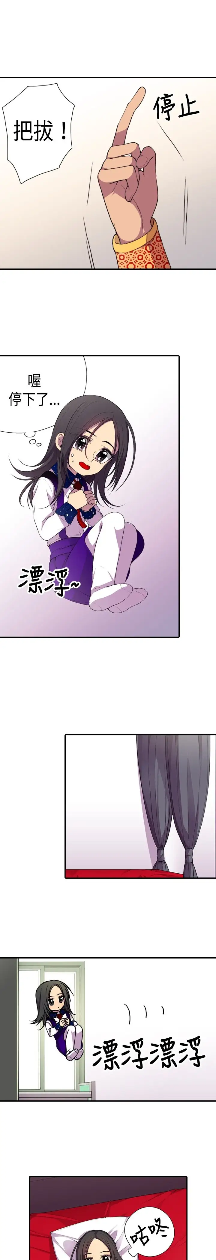 听说我爸是国王第13话