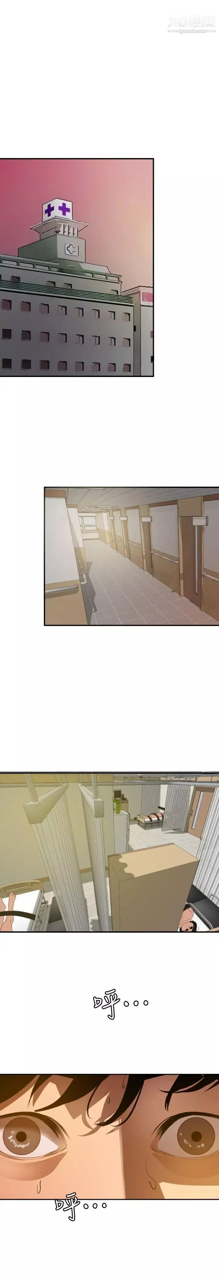 SuperDick第87話