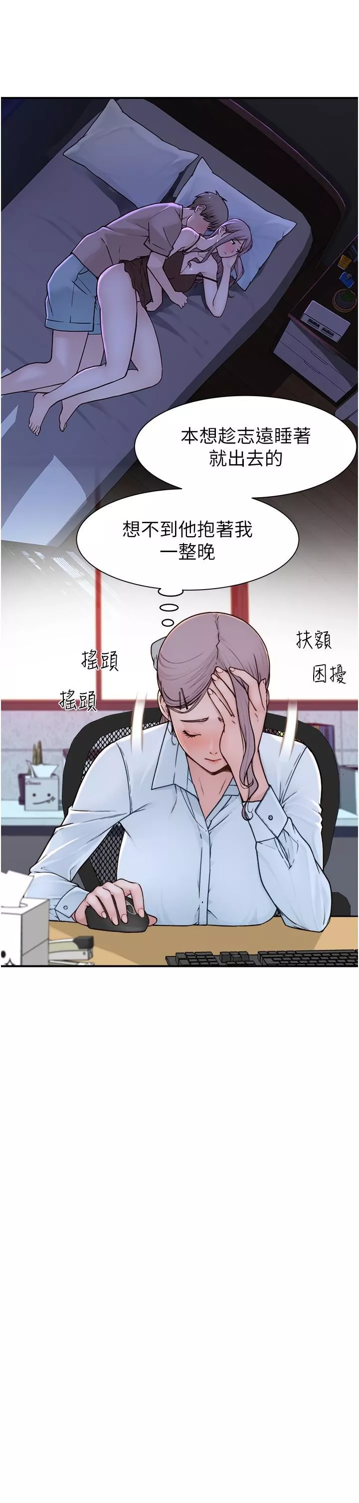继母的香味-第2话-阿姨，陪我一起睡… - 图片 41