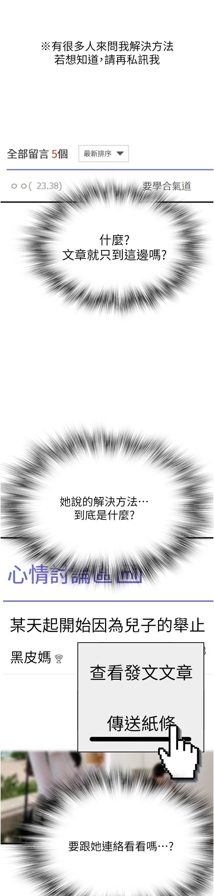 继母的香味第2话-阿姨，陪我一起睡…