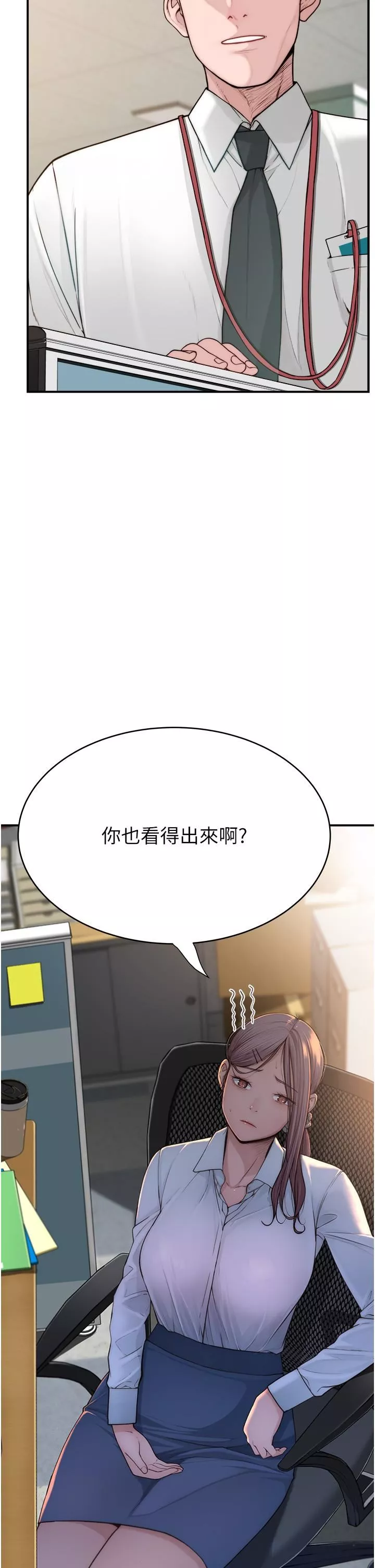 繼母的香味第2話-阿姨，陪我一起睡…