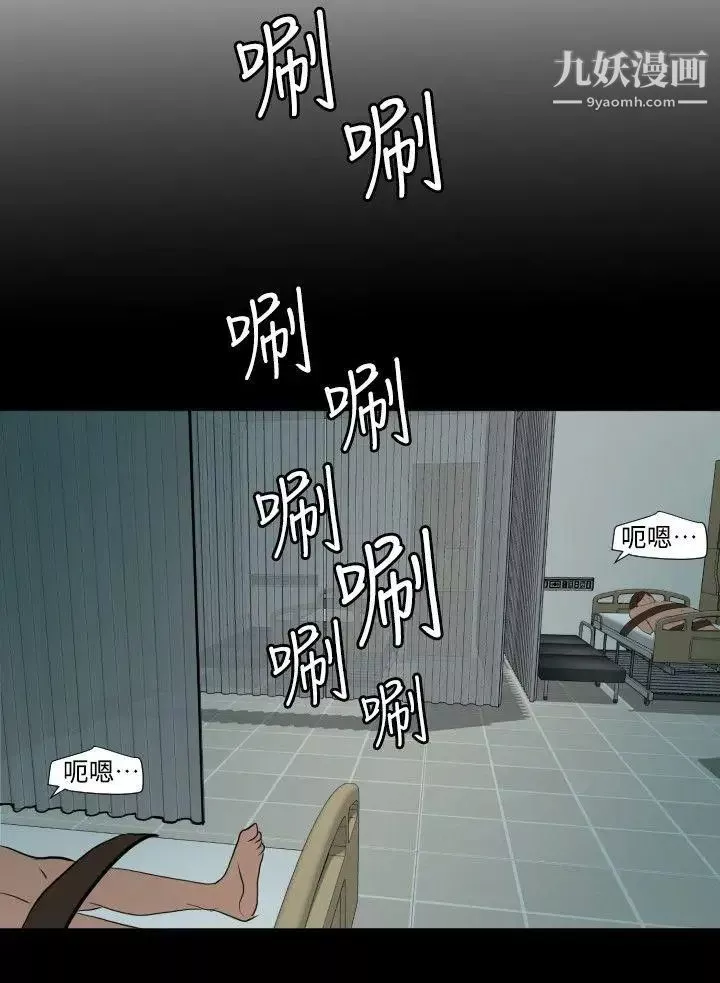 SuperDick第87話