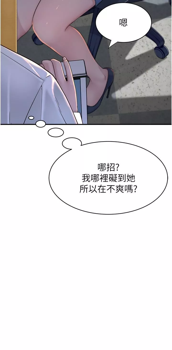 繼母的香味第2話-阿姨，陪我一起睡…