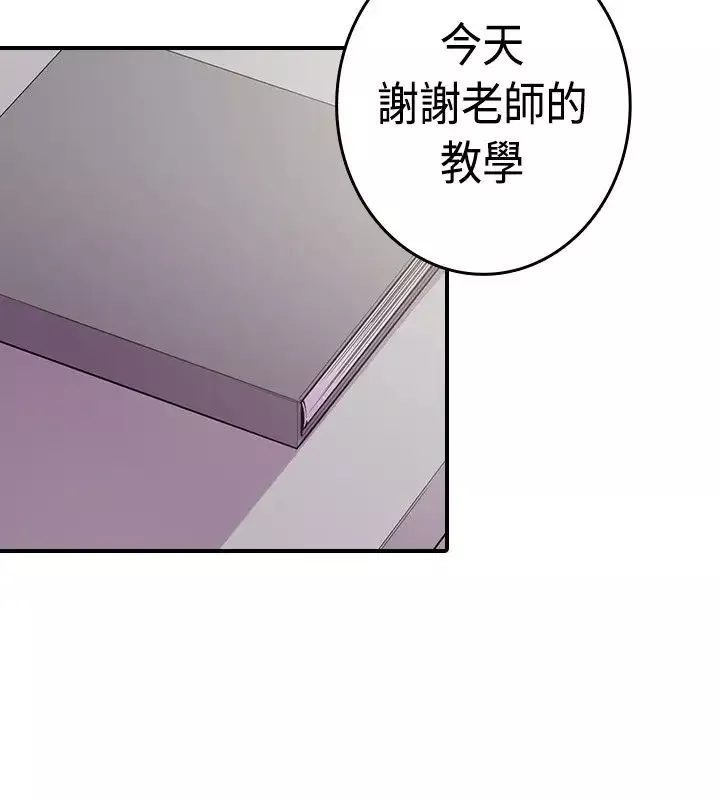 听说我爸是国王第13话