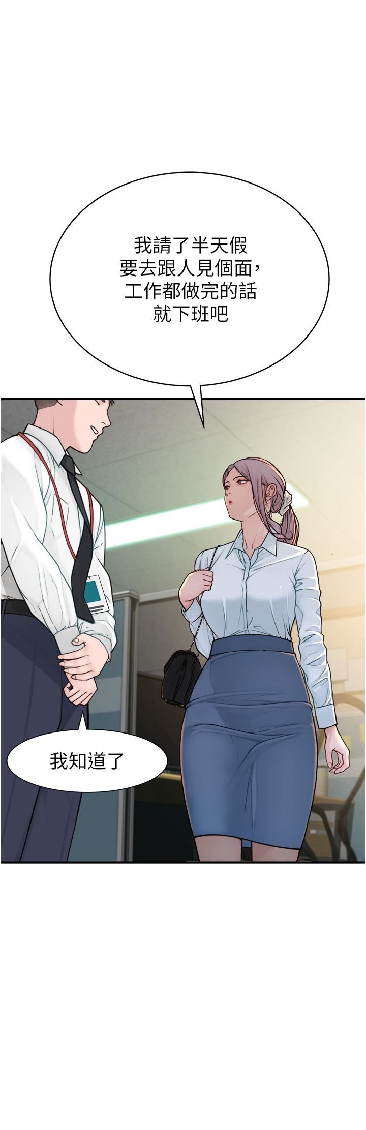 繼母的香味第2話-阿姨，陪我一起睡…