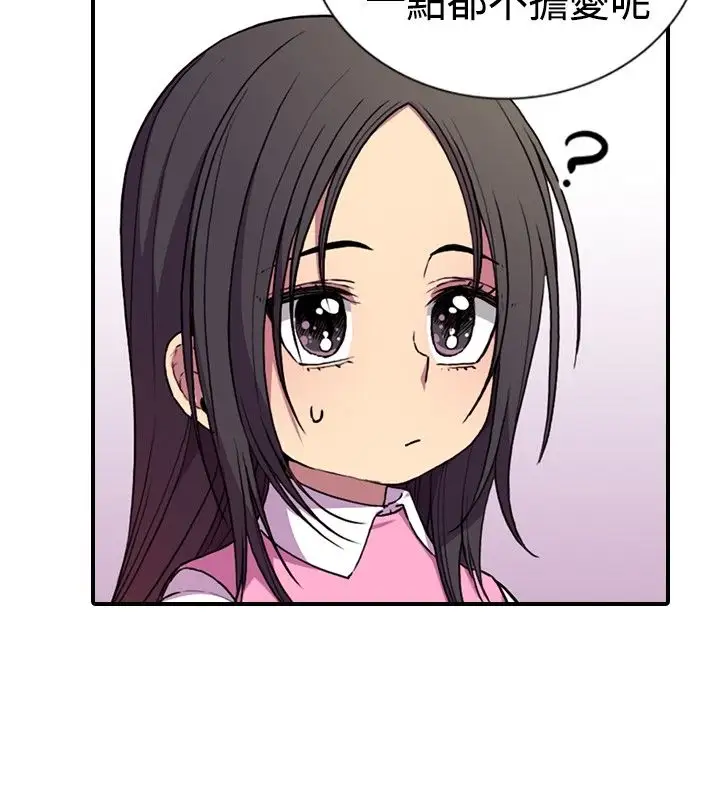 听说我爸是国王第13话