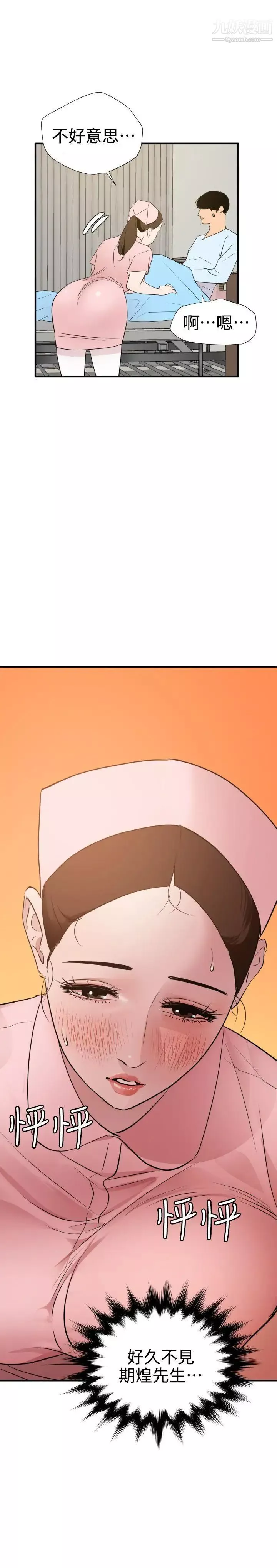 SuperDick第87話