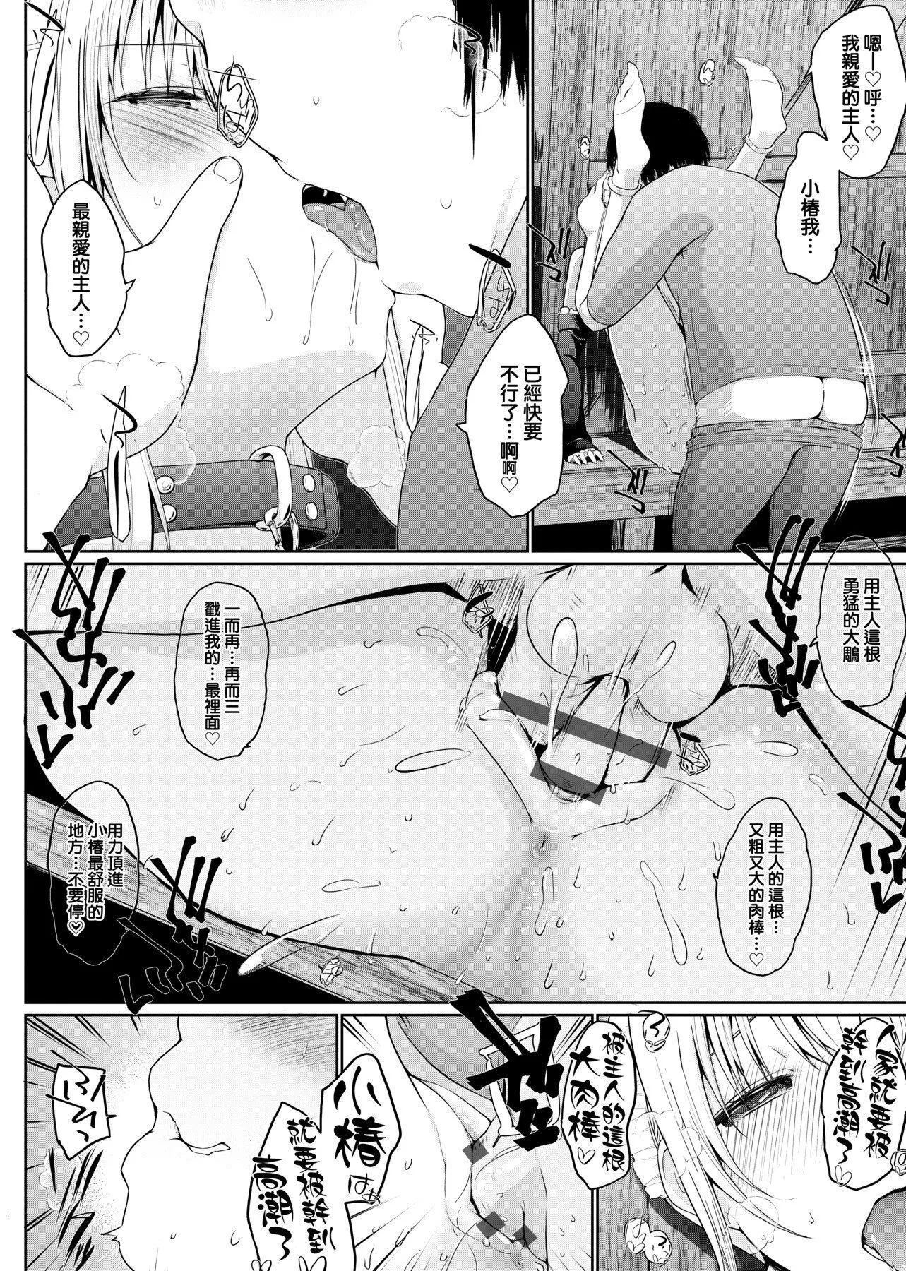 [未来数位][かいづか]奉仕种族がやってきた![DL版]-[未来数位][かいづか]奉仕种族がやってきた![DL版] - 图片 65
