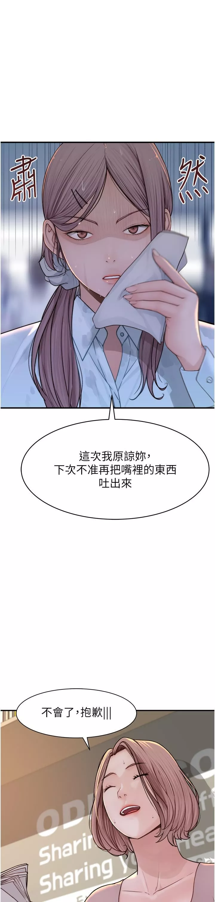 继母的香味-第2话-阿姨，陪我一起睡… - 图片 58