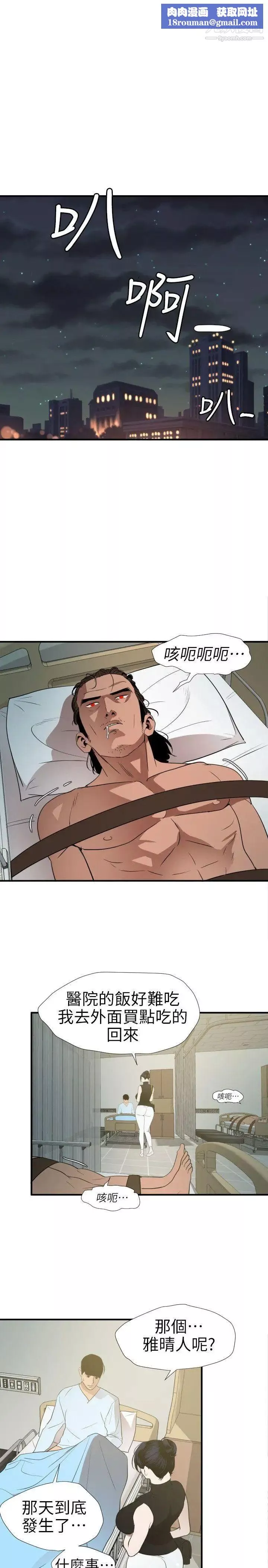 SuperDick第88話