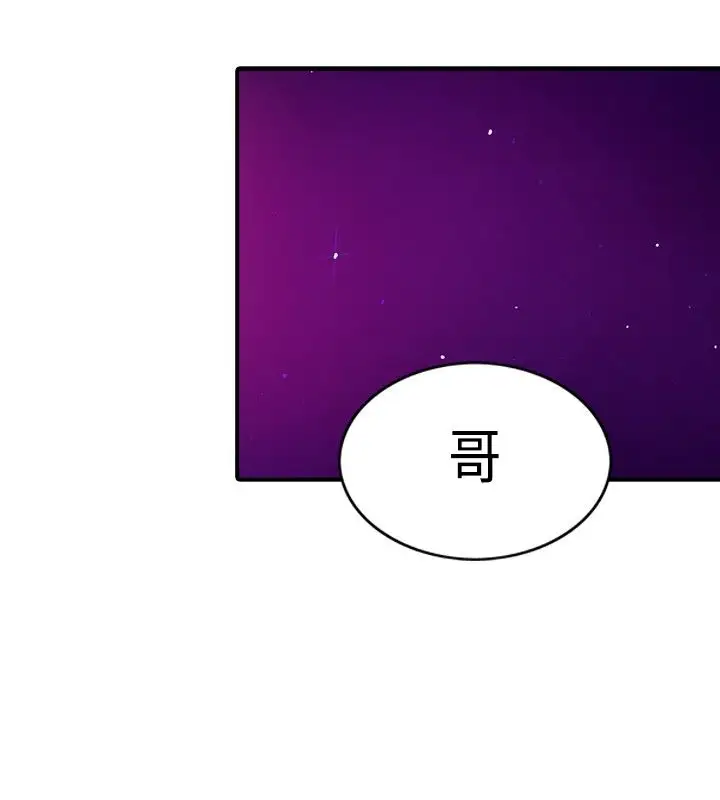 听说我爸是国王第14话