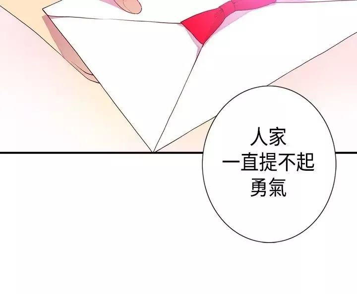 听说我爸是国王-第14话 - 图片 14