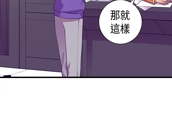 听说我爸是国王第14话