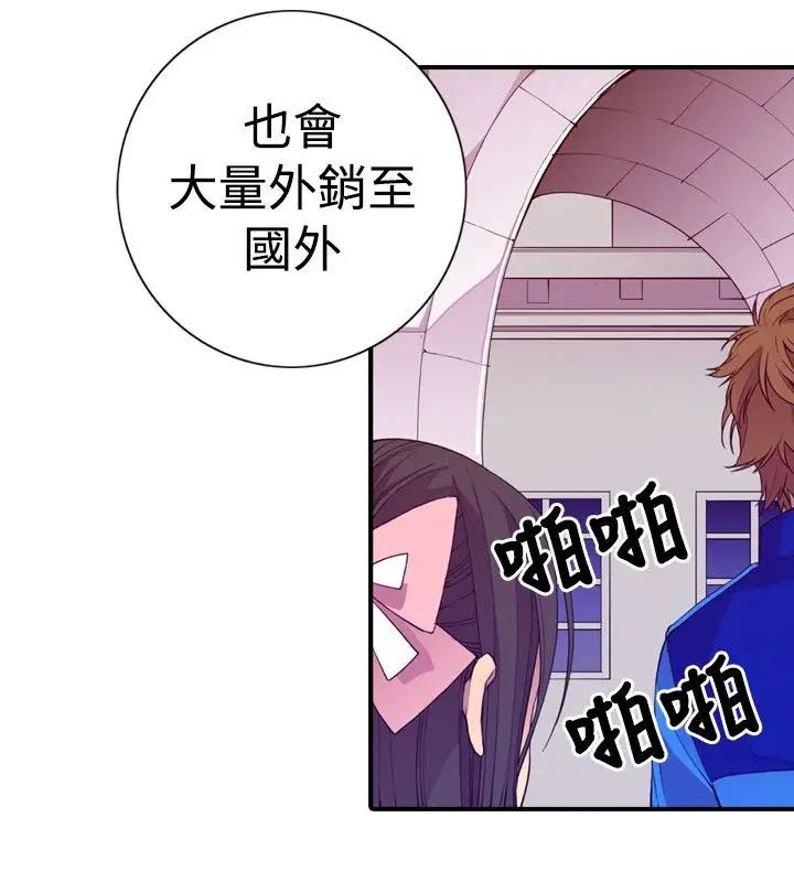 听说我爸是国王第15话