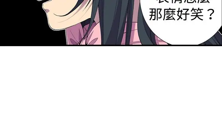 听说我爸是国王第16话