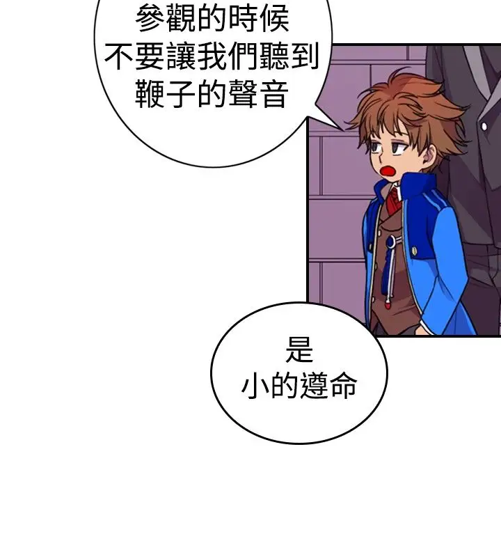 听说我爸是国王第16话