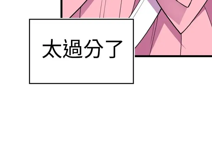 听说我爸是国王第16话