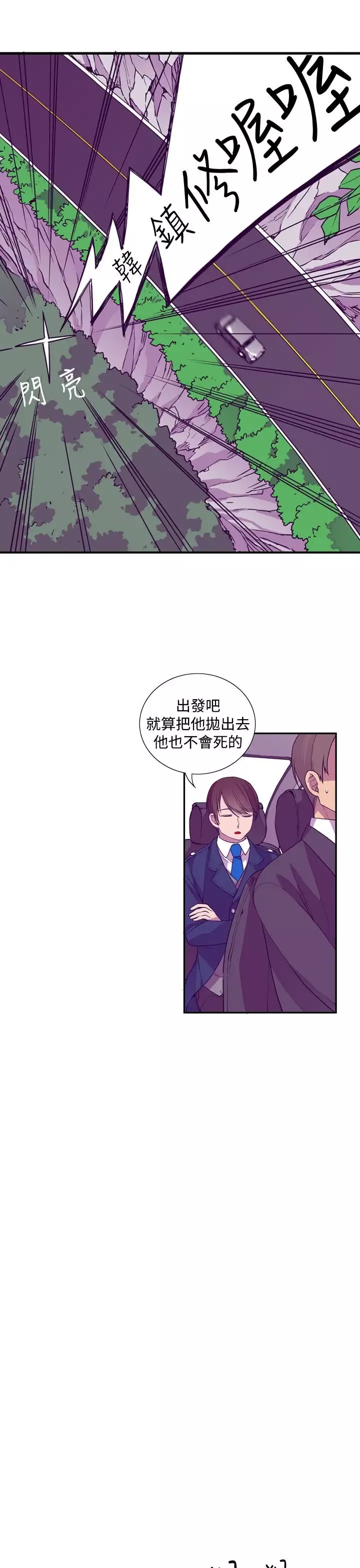 听说我爸是国王第17话