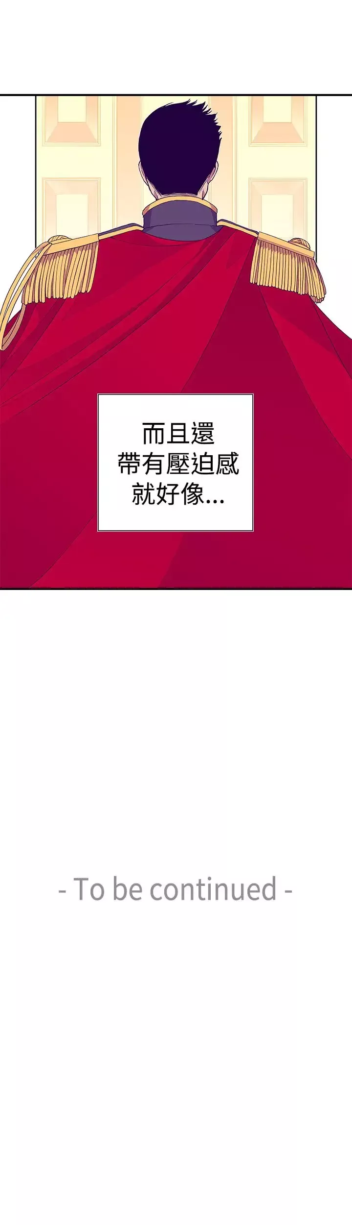 听说我爸是国王-第17话 - 图片 27