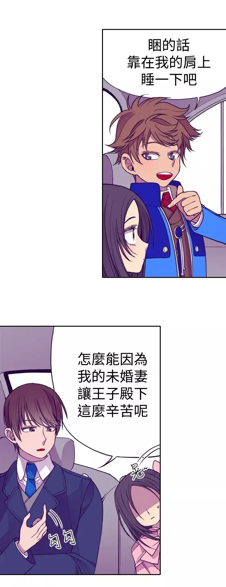 听说我爸是国王第19话
