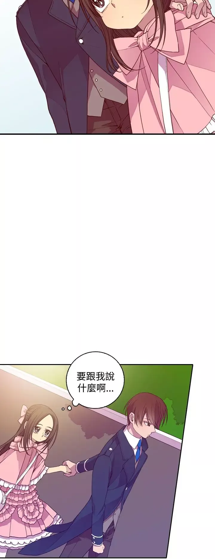 听说我爸是国王-第19话 - 图片 10