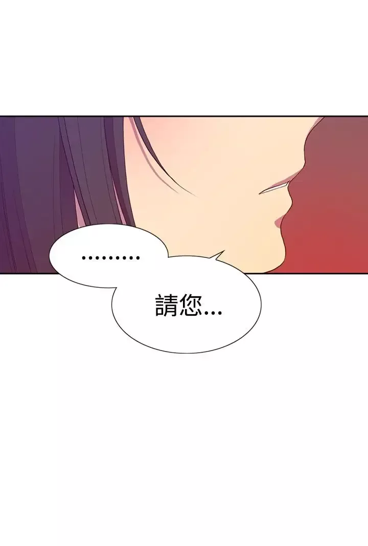 听说我爸是国王-第19话 - 图片 16