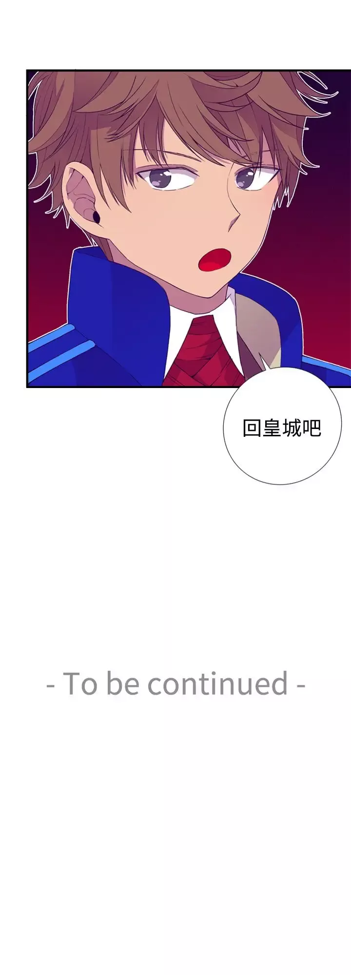 听说我爸是国王第19话