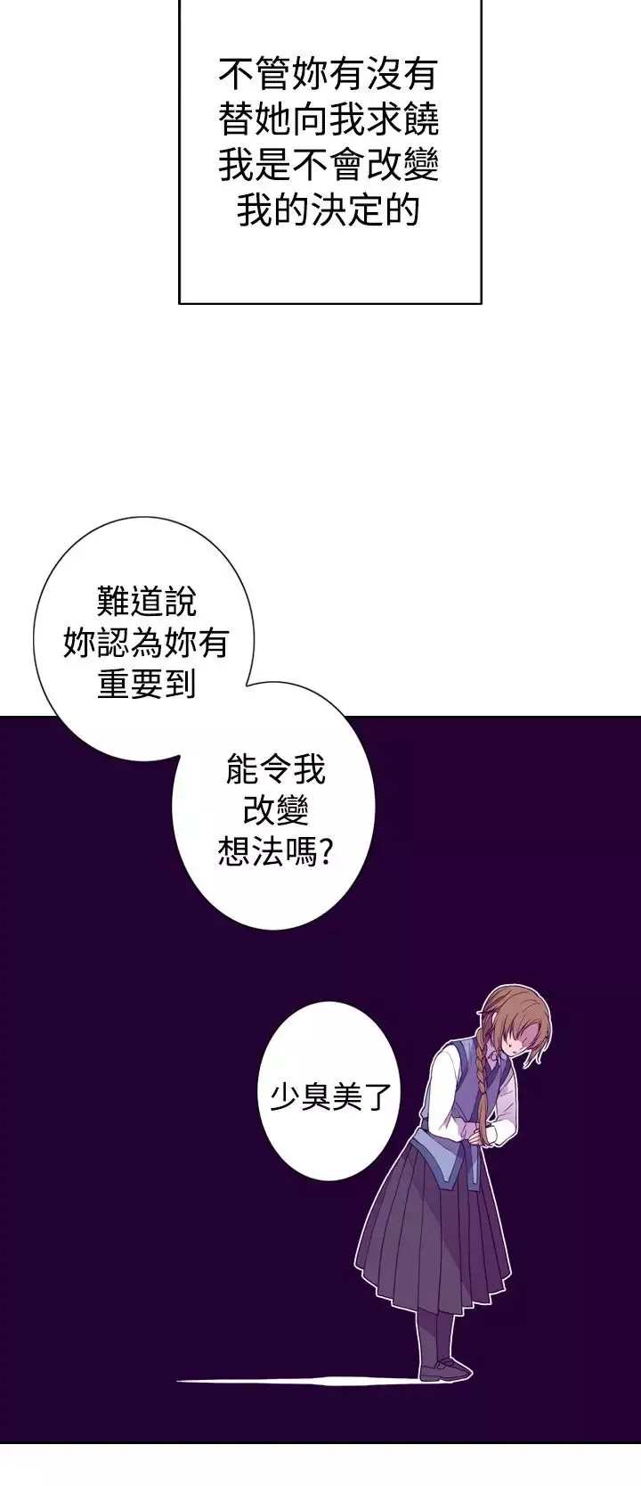 听说我爸是国王第20话