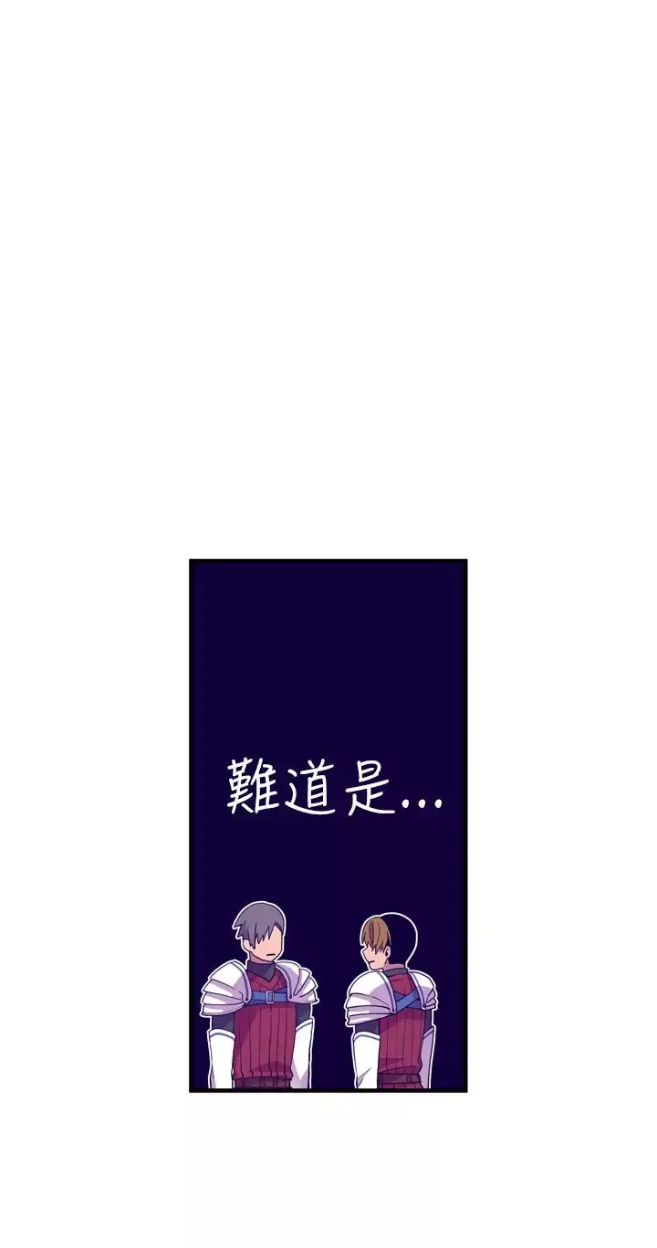 听说我爸是国王第20话