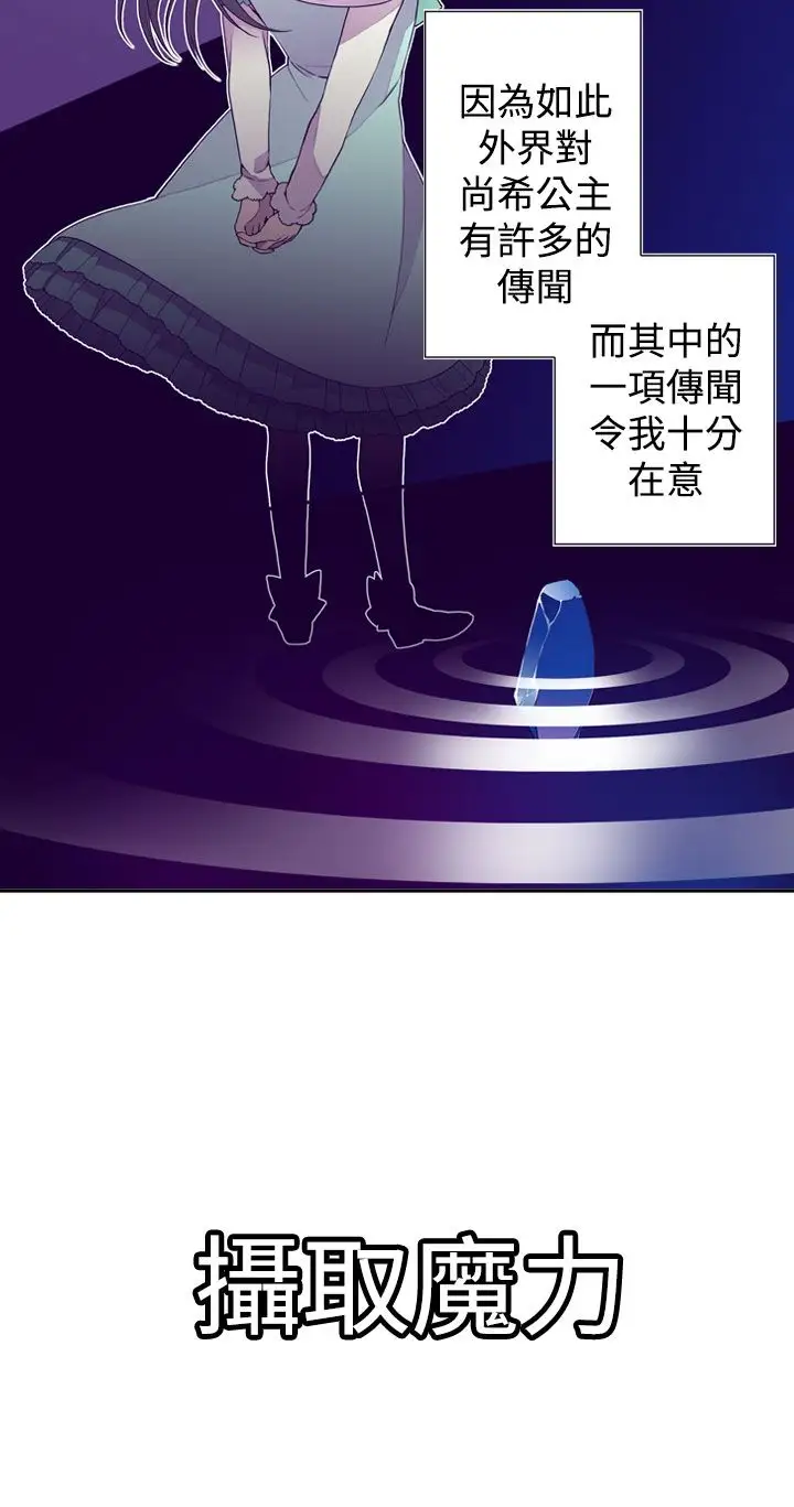 听说我爸是国王第20话