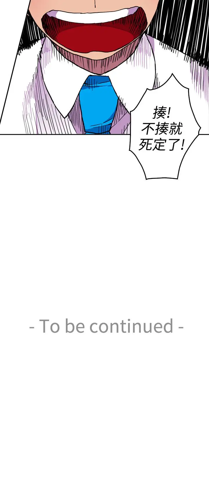 听说我爸是国王第21话