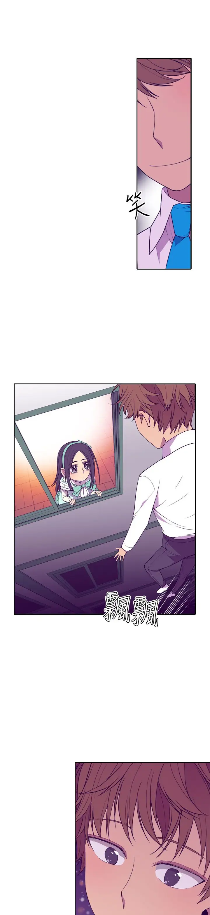 听说我爸是国王第22话