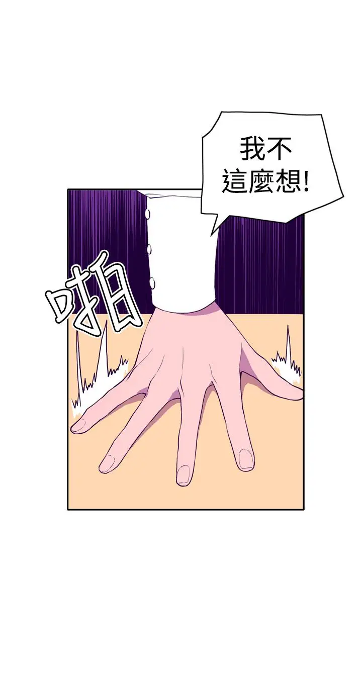 听说我爸是国王第22话